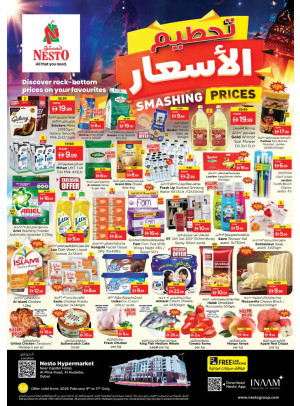 عروض منتصف الأسبوع - الميناء