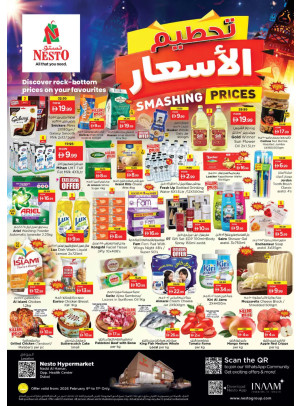 عروض منتصف الأسبوع - ند الحمر