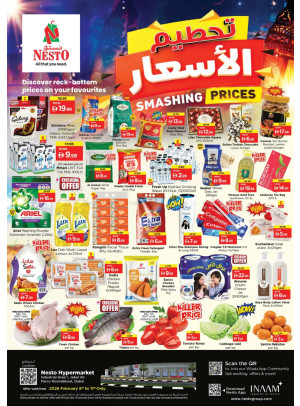 صفقات منتصف الأسبوع - جبل علي