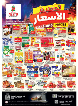 صفقات منتصف الأسبوع - الخان، الشارقة