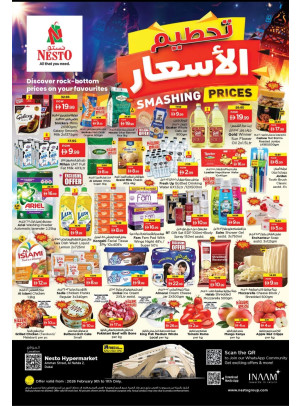 عروض منتصف الأسبوع - النهدة 2، دبي