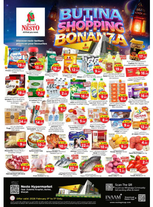 صفقات منتصف الأسبوع - البطينة