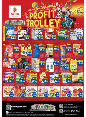 صفقات منتصف الأسبوع - الند، الشارقة