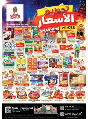 عروض وسط الأسبوع - الريف مول، دبي