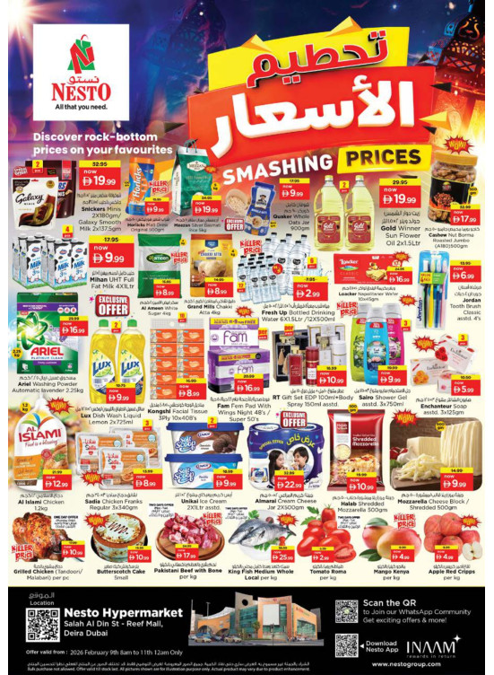 عروض وسط الأسبوع - الريف مول، دبي