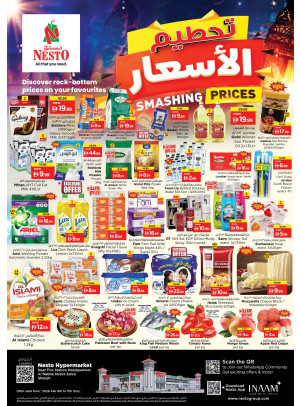 صفقات منتصف الأسبوع - النبأ، الشارقة