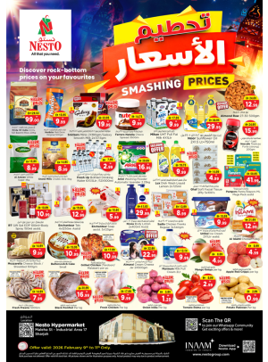 عروض منتصف الأسبوع - مليحة