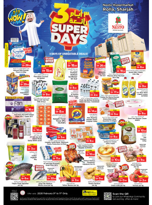 عروض منتصف الأسبوع - أم الترافة