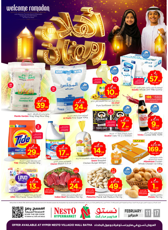 Ahlan Ramadan Offers - Villagio Mall Batha