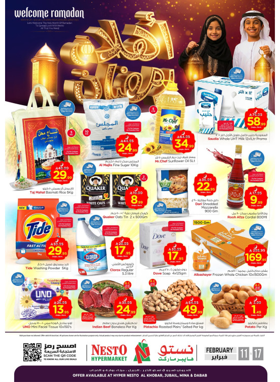 Ahlan Ramadan Offers - Al Khobar, Jubail, Mina & Dabab