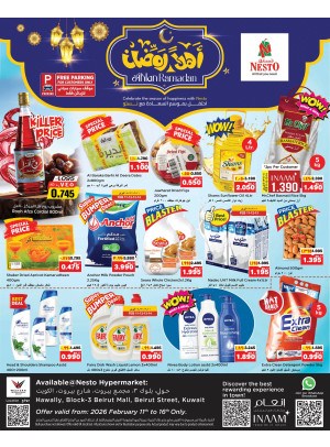 أهلا رمضان، حولي قطعه 03