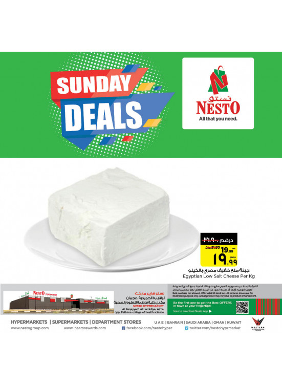 Sunday Deals - Al Raqayib, Ajman
