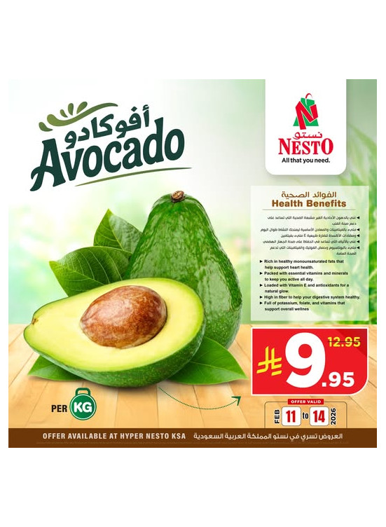 عروض طازجة