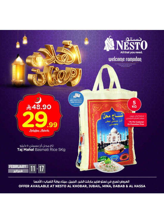 Ahlan Ramadan Offers, Vol 2 - Al Khobar, Jubail, Mina, Dabab & Al Ahsa