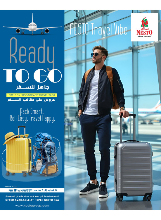 عروض جاهز للسفر