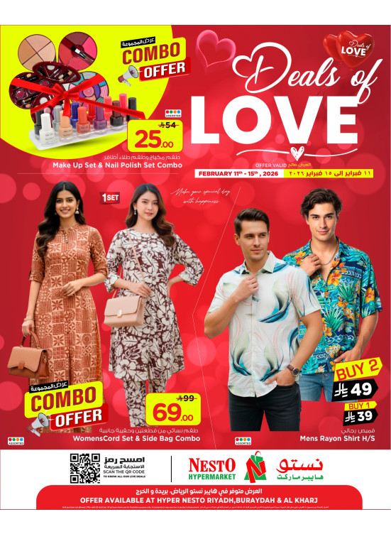 Valentine's Day Offers - Riyadh, Al Kharj & Buraydah