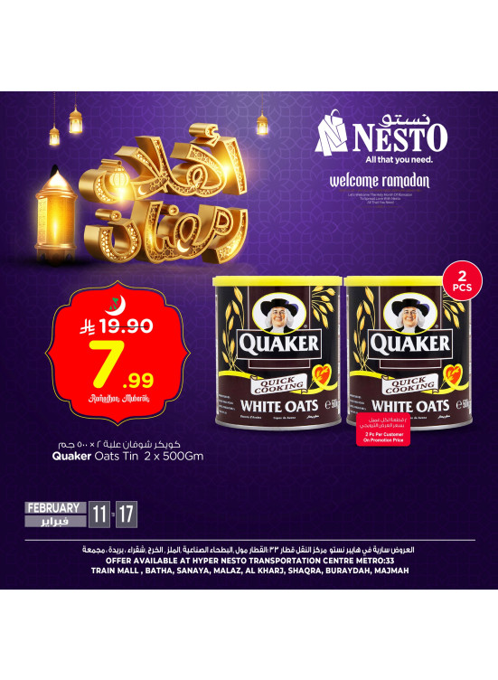 Ahlan Ramadan Offers, Vol 3 - Riyadh, Al Kharj & Qassim