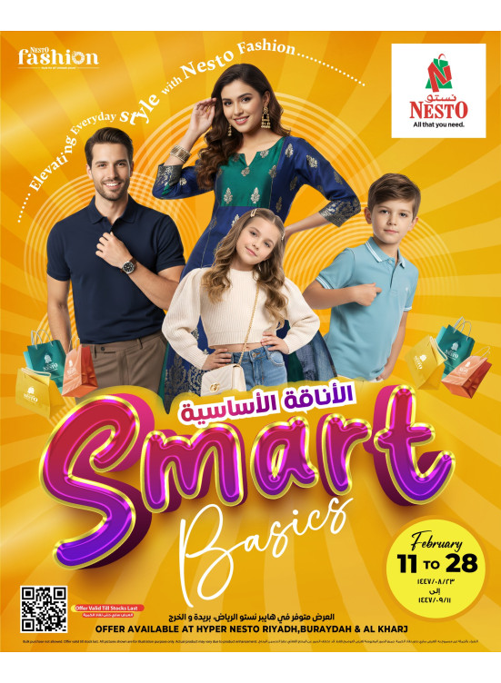 عروض الأناقة الأساسية - الرياض، الخرج وبريدة