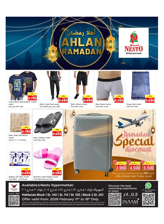 Ahlan Ramadan