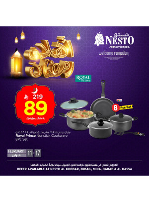 عروض أهلاً رمضان، العدد السادس - الخبر، الجبيل، ميناء، ضباب والأحساء