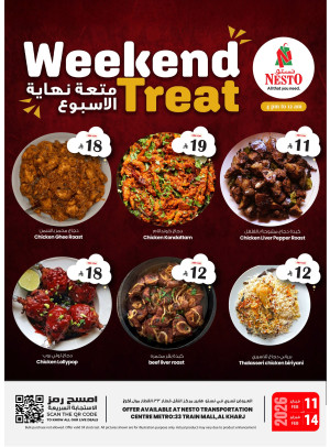 متعة نهاية الأسبوع - العزيزية والخرج