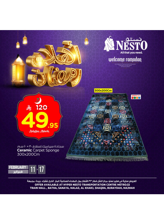 Ahlan Ramadan Offers, Vol 7 - Riyadh, Al Kharj & Qassim