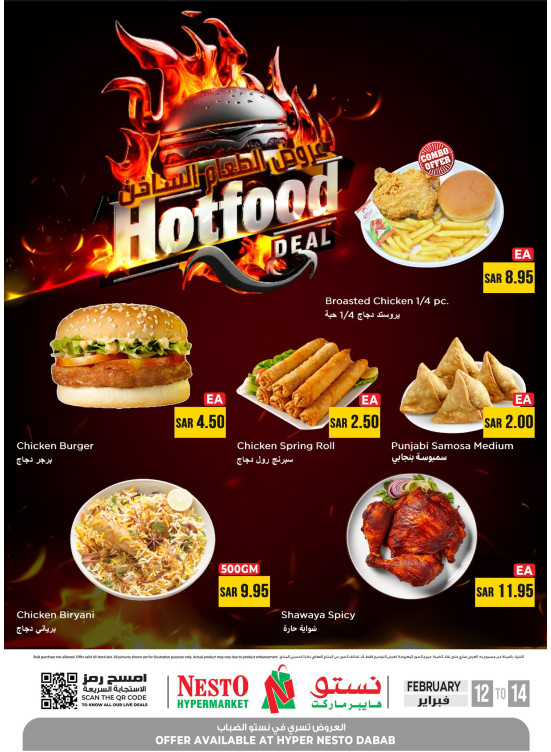 Hot Food Deals - Dabab
