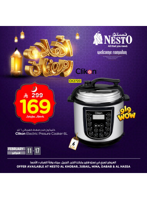 عروض أهلاً رمضان، العدد السابع - الخبر، الجبيل، ميناء، ضباب والأحساء