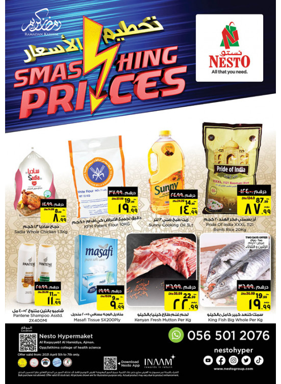 Midweek Deals - Al Raqayib