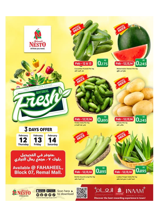 طازج طبيعي