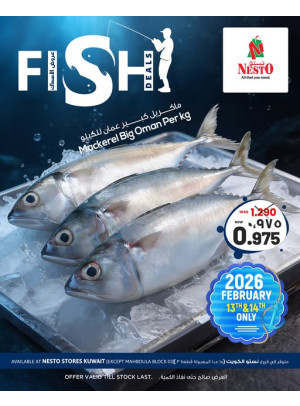 صفقات الأسماك