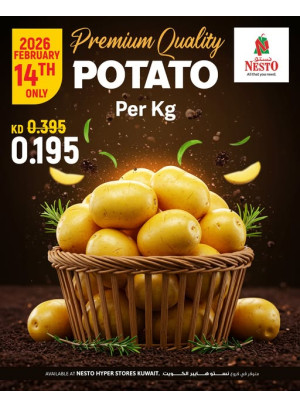 بطاطس ذات جودة ممتازة