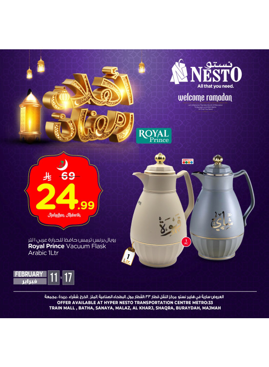 Ahlan Ramadan Offers, Vol 8 - Riyadh, Al Kharj & Qassim