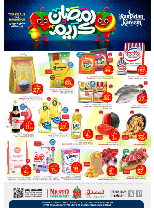 عروض رمضان كريم - الخبر، الجبيل، ميناء وضباب