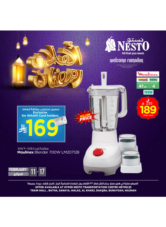 Ahlan Ramadan Offers, Vol 9 - Riyadh, Al Kharj & Qassim