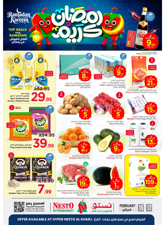 Ramadan Kareem Offers - Al Kharj