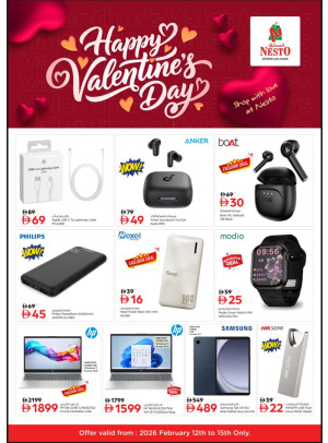 صفقات يوم الحب