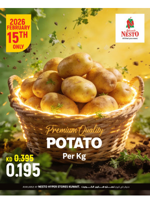 عروض البطاطس