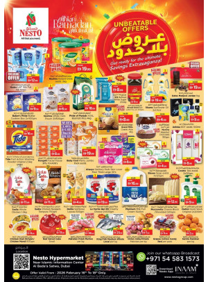 صفقات منتصف الأسبوع - سطوة