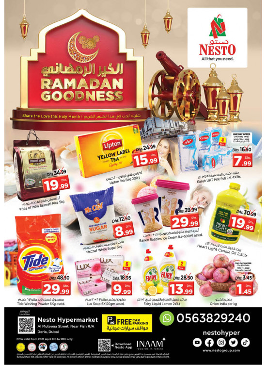 Weekend Grabs - Burj Nahar Mall, Dubai