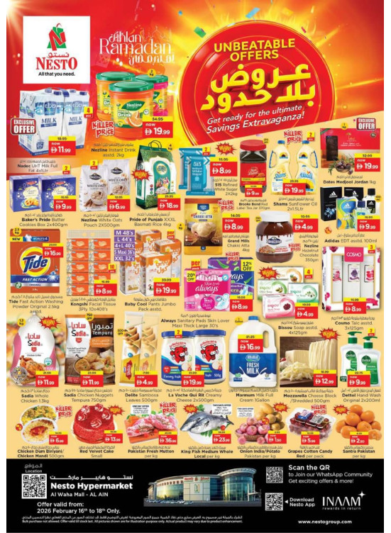 عروض وسط الأسبوع - الواحة مول، العين