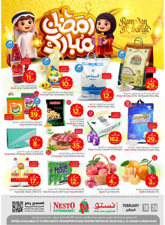Ramadan Mubarak Offers - Aziziah, Al Kharj & Buraydah