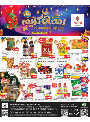 رمضان كريم، الفروانية قطعة 04 وقطعة 01