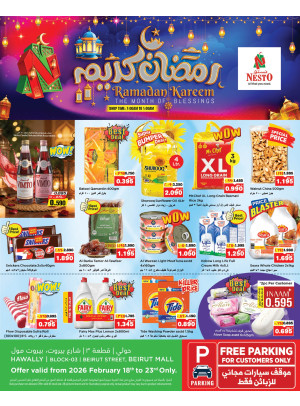 أهلا رمضان، حولي قطعه 03