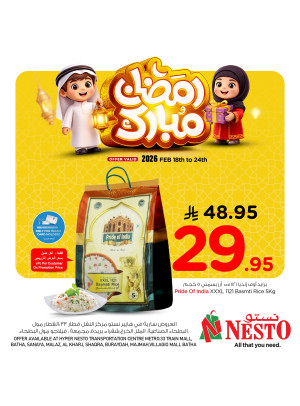 Ramadan Mubarak Offers, Vol 2 - Riyadh, Al Kharj & Qassim