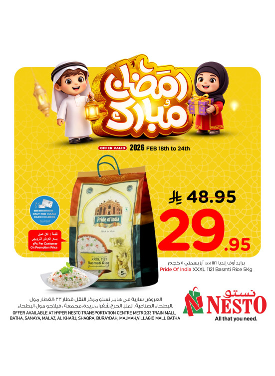 Ramadan Mubarak Offers, Vol 2 - Riyadh, Al Kharj & Qassim