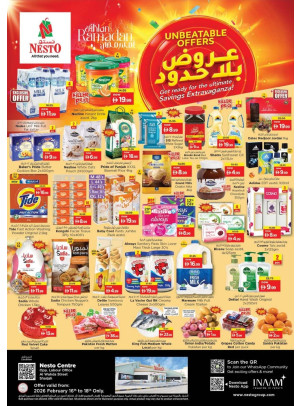 صفقات منتصف الأسبوع - الوحدة