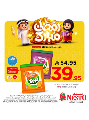 Ramadan Mubarak Offers, Vol 3 - Riyadh, Al Kharj & Qassim
