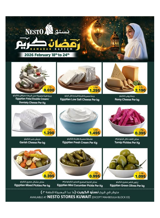 رمضان كريم