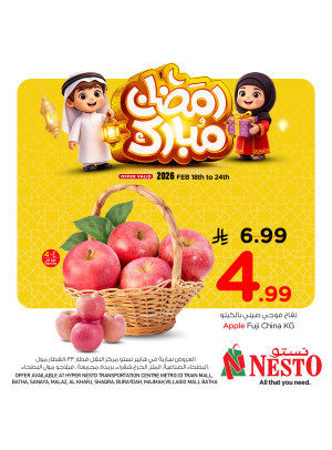 Ramadan Mubarak Offers, Vol 5 - Riyadh, Al Kharj & Qassim
